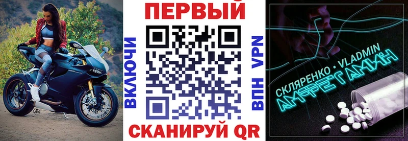 АМФ Розовый  наркотики  Острогожск 