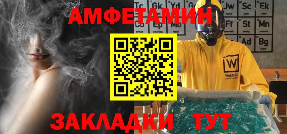 Острогожск  АМФЕТАМИН  Вход с VPN  АМФ Premium  АМФЕТАМИН 