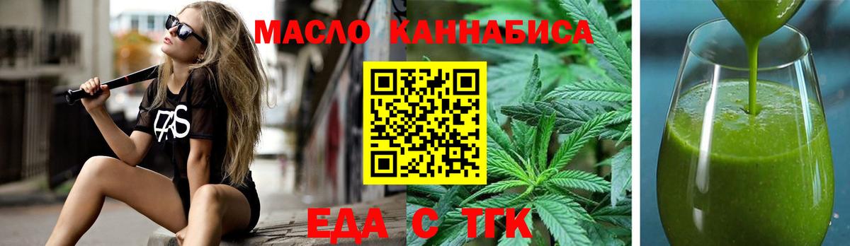 Острогожск  Canna-Cookies конопля  Вход с VPN 
