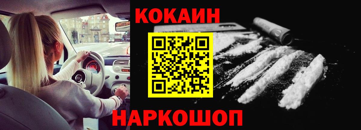COCAIN FishScale  Кокаин 97%  Вход с VPN  Острогожск 