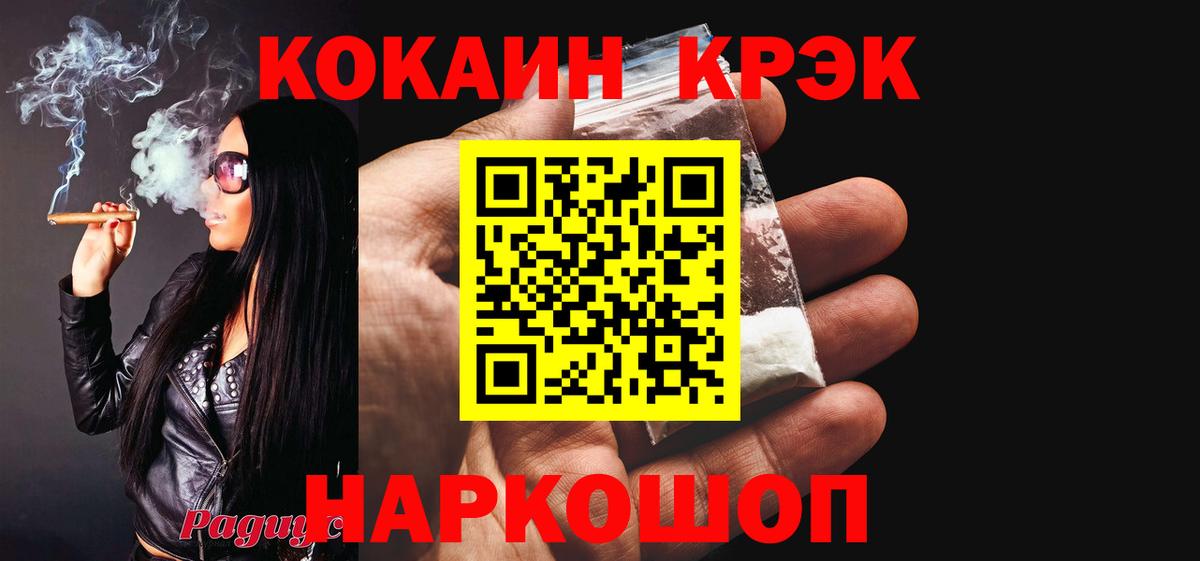 Cocaine 98% Острогожск