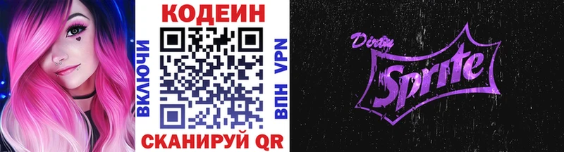 как найти   Острогожск  Кодеиновый сироп Lean напиток Lean (лин) 
