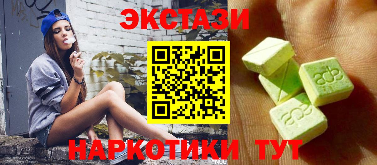 ЭКСТАЗИ 280мг  Вход с VPN  Экстази диски  Острогожск 