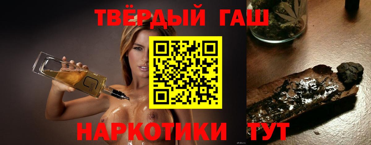 ГАШ Cannabis  Вход с VPN  Острогожск 