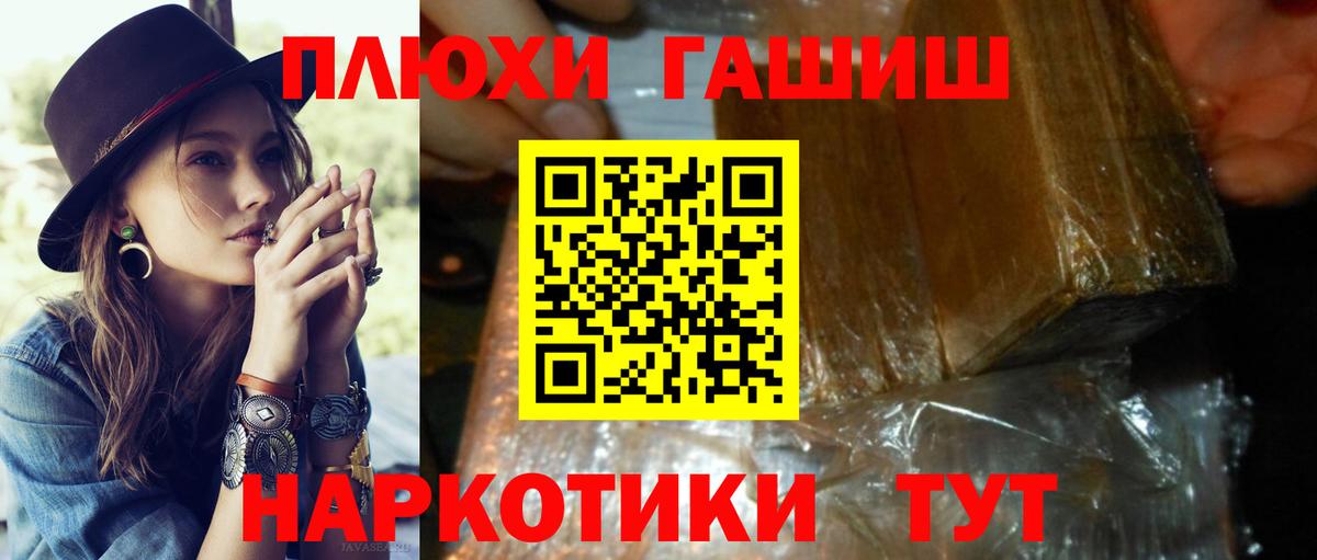 Гашиш Cannabis Острогожск