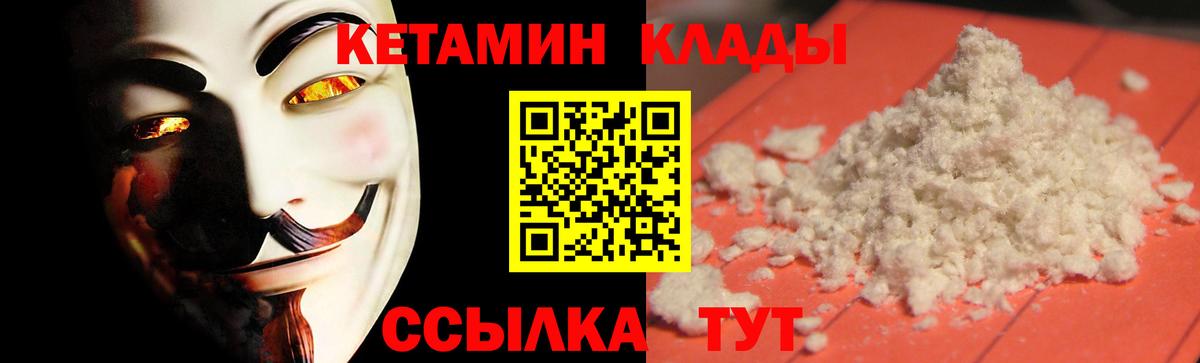 КЕТАМИН VHQ  Вход с VPN  КЕТАМИН VHQ  Острогожск 
