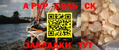 ALPHA PVP Старая Купавна