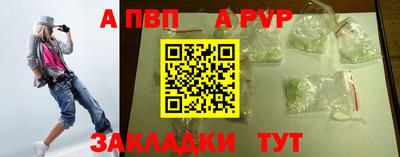 ALPHA PVP Старая Купавна