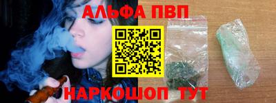 ALPHA PVP Старая Купавна