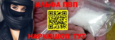 ALPHA PVP Старая Купавна