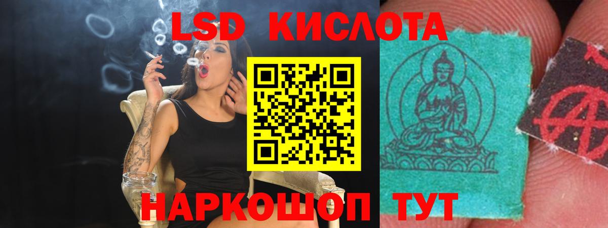 Лсд 25 экстази кислота Острогожск