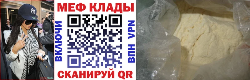 мега tor  Острогожск  Меф 4 MMC 