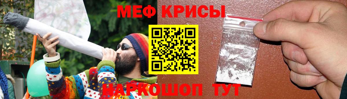 Острогожск  МЯУ-МЯУ  Вход с VPN  Меф  МЕФ мука  Меф mephedrone 