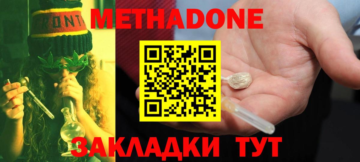 блэк спрут зеркало  МЕТАДОН VHQ  Вход с VPN  Острогожск  МЕТАДОН VHQ 