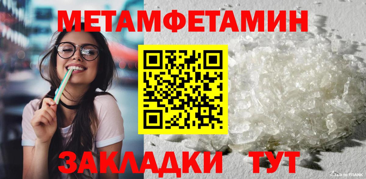 МЕТАМФЕТАМИН винт Острогожск