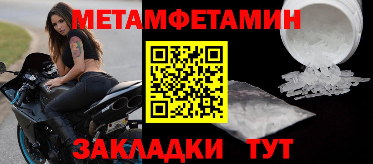 Первитин Декстрометамфетамин 99.9%  Вход с VPN  Острогожск 
