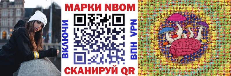 Марки NBOMe 1500мкг  Острогожск 