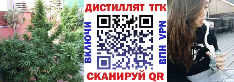 ТГК THC oil  Острогожск 
