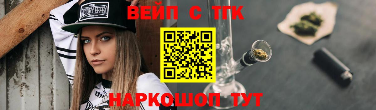 ТГК гашишное масло Острогожск