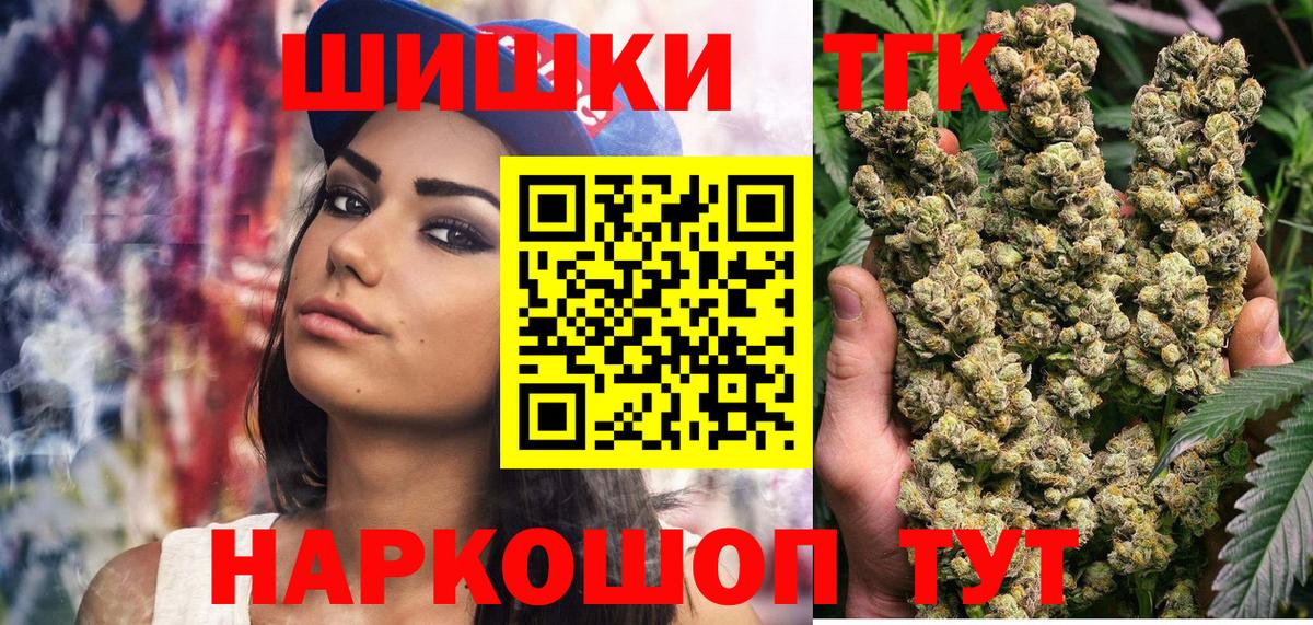 Шишки марихуана гибрид  Вход с VPN  Каннабис сатива  Острогожск 